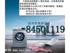 江陰榮事達(dá)洗衣機(jī)售后維修電話《官方授權(quán)服務(wù)網(wǎng)點(diǎn)》_洗衣機(jī)、干衣機(jī)_家用電器_商城_中國(guó)貿(mào)易網(wǎng)