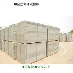 盛美隆 服務(wù)至上的新型建筑模板加盟優(yōu)選