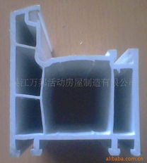 吳江萬邦活動房屋制造 高品質塑料建材產品全覽