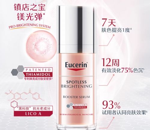 祛斑美白產(chǎn)品排行榜10強(qiáng) 高效淡斑，安心選擇